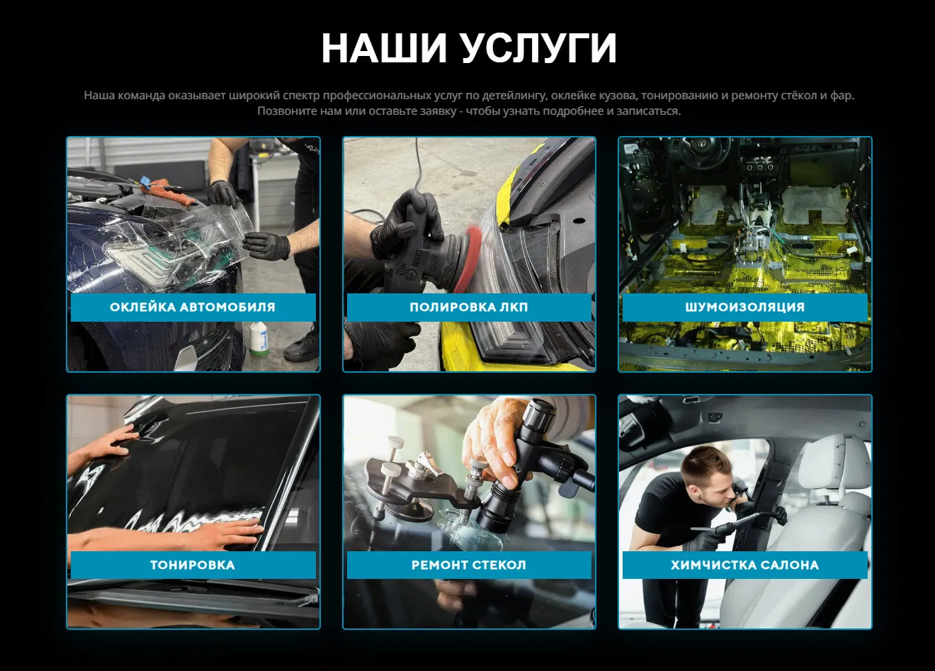 подробное описание каждой услуги