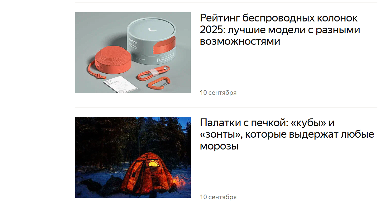 рейтинги товаров фото