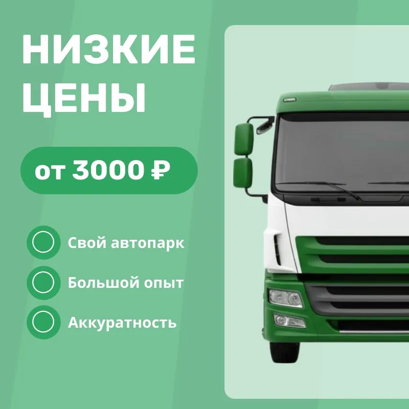 Грузовой эвакуатор цена и стоимость Грузовой эвакуатор цена и стоимость