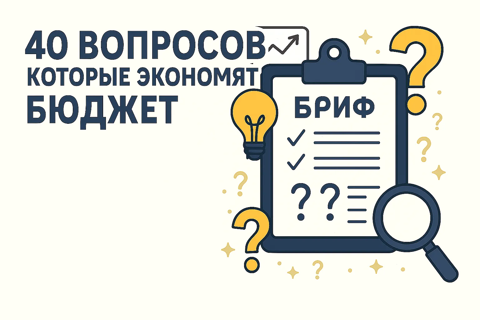 Бриф на маркетинг