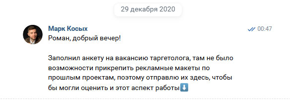 Найти таргетолога для детской спортивной школы