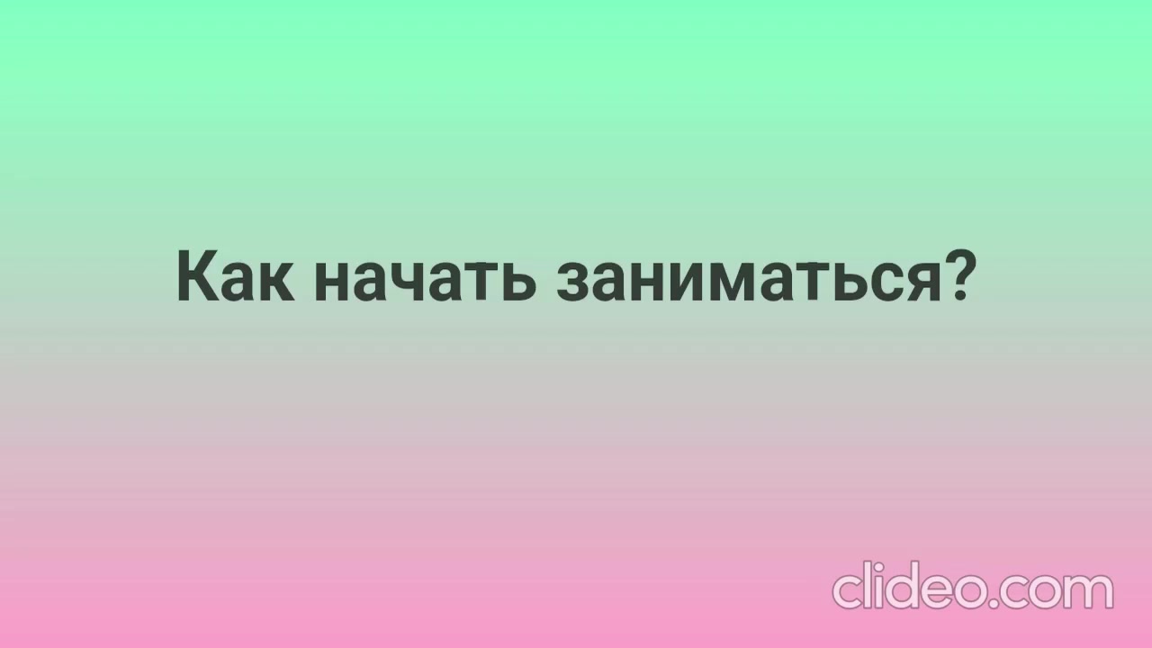 Постер видео