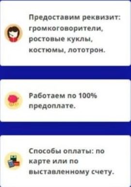Услуги агентства промоутеров для раздачи листовок  2