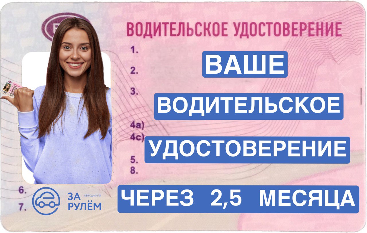 Автошкола Магнитогорск - Обучение вождению автомобиля.