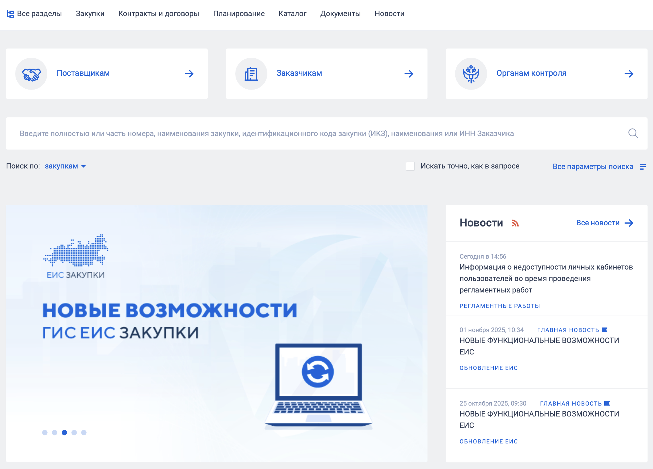 Обучение заработку на госзакупках сайт госзакупок