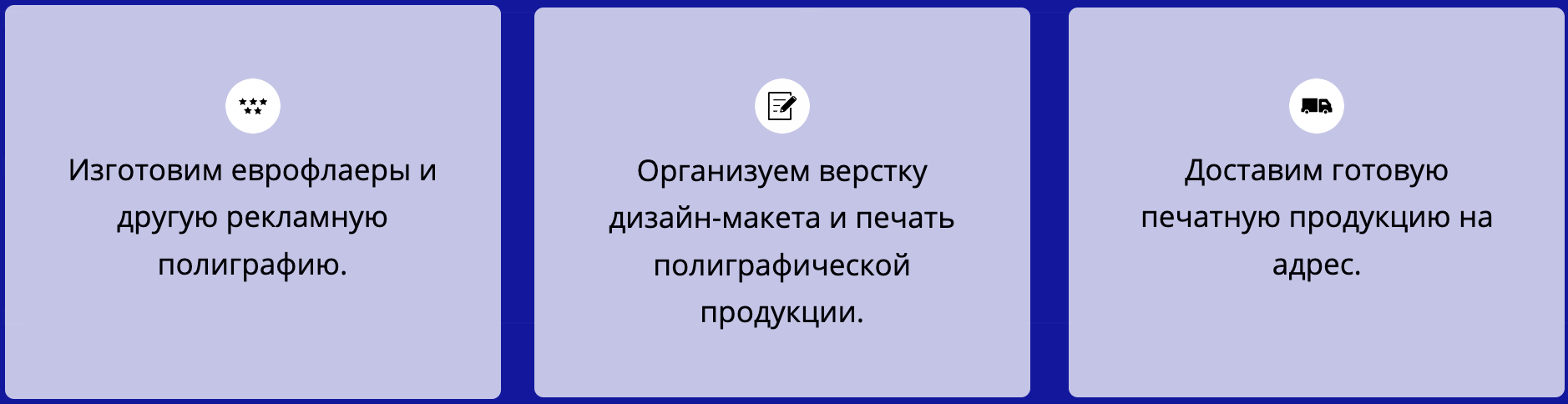 Описание организации по печати еврофлаеров