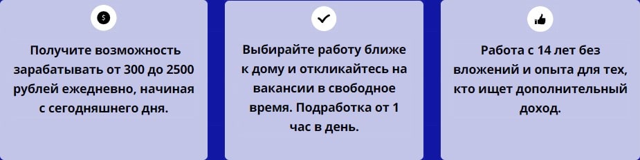 Описание подработки с ежедневной оплатой