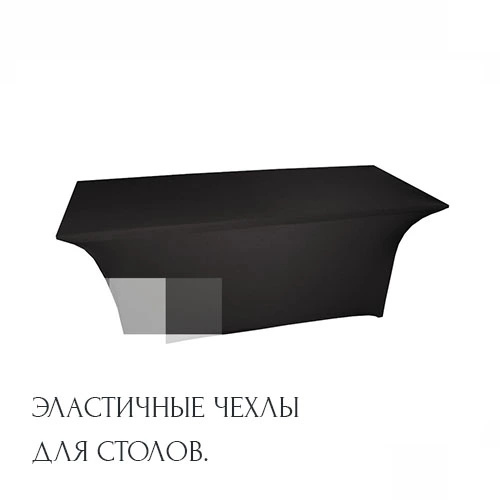 chehly-dlya-stolov