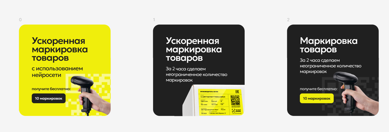 Рекламные креативы