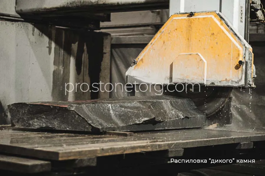 Распиловка «дикого» камня