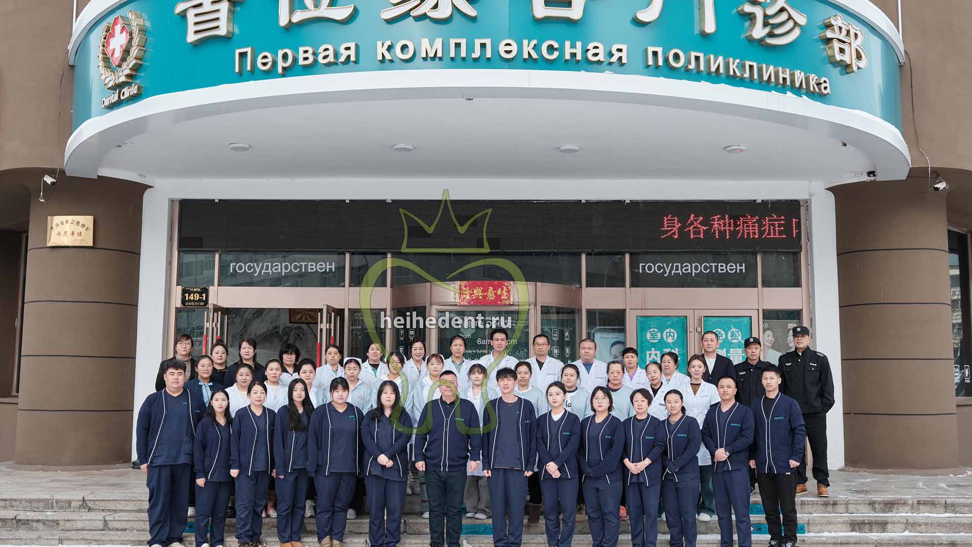 Специалисты клиники