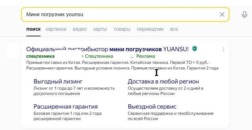 Пример рекламного объявления