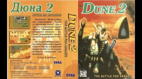 Dune 2 - Играть Бесплатно Онлайн | KinoGames