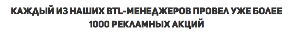 Провели уже более 1000 промоакций по спреингу ароматов