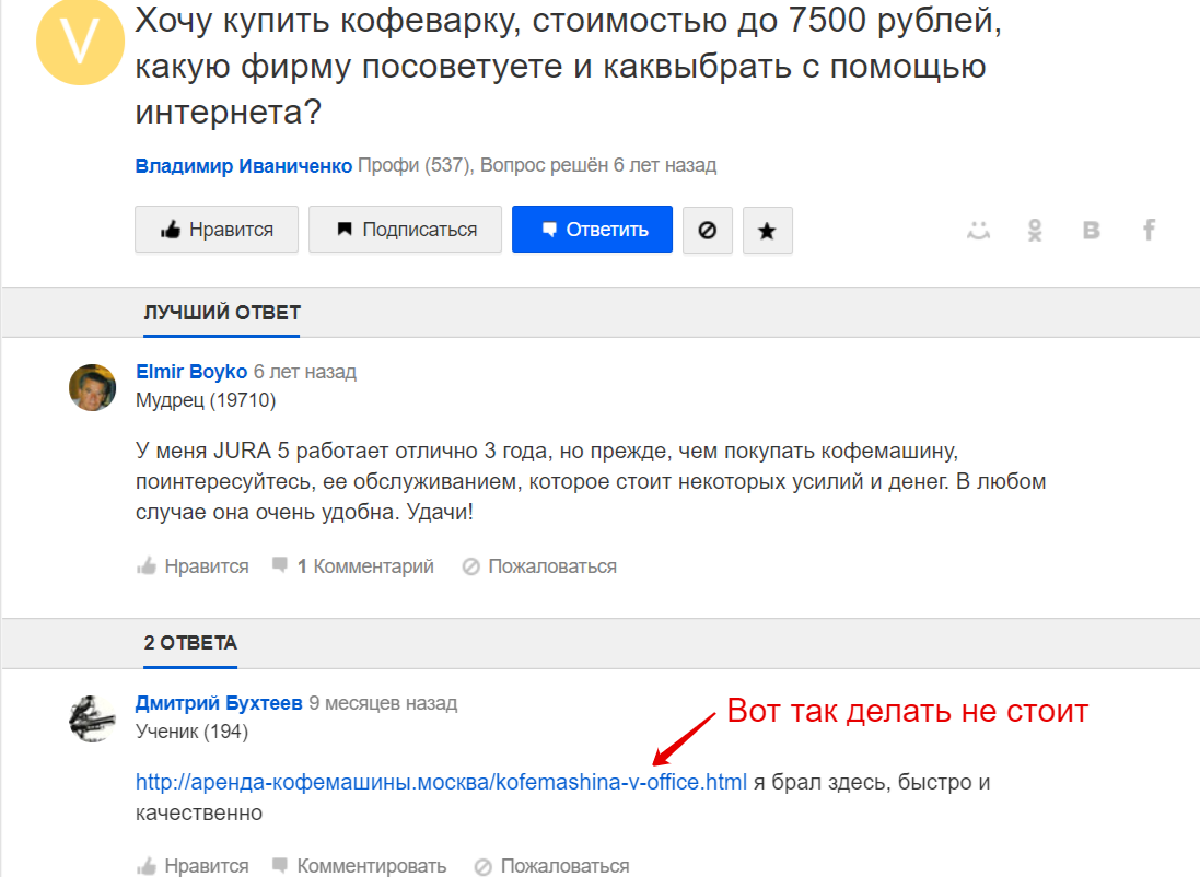 плохой пример крауда фото