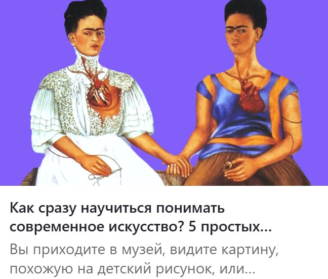 Статья про современное Искусство