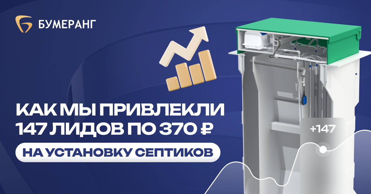 Секреты успешной рекламы для септиков в Рыбинске: как управлять сезонными колебаниями Секреты успешной рекламы для септиков в Рыбинске: как управлять сезонными колебаниями