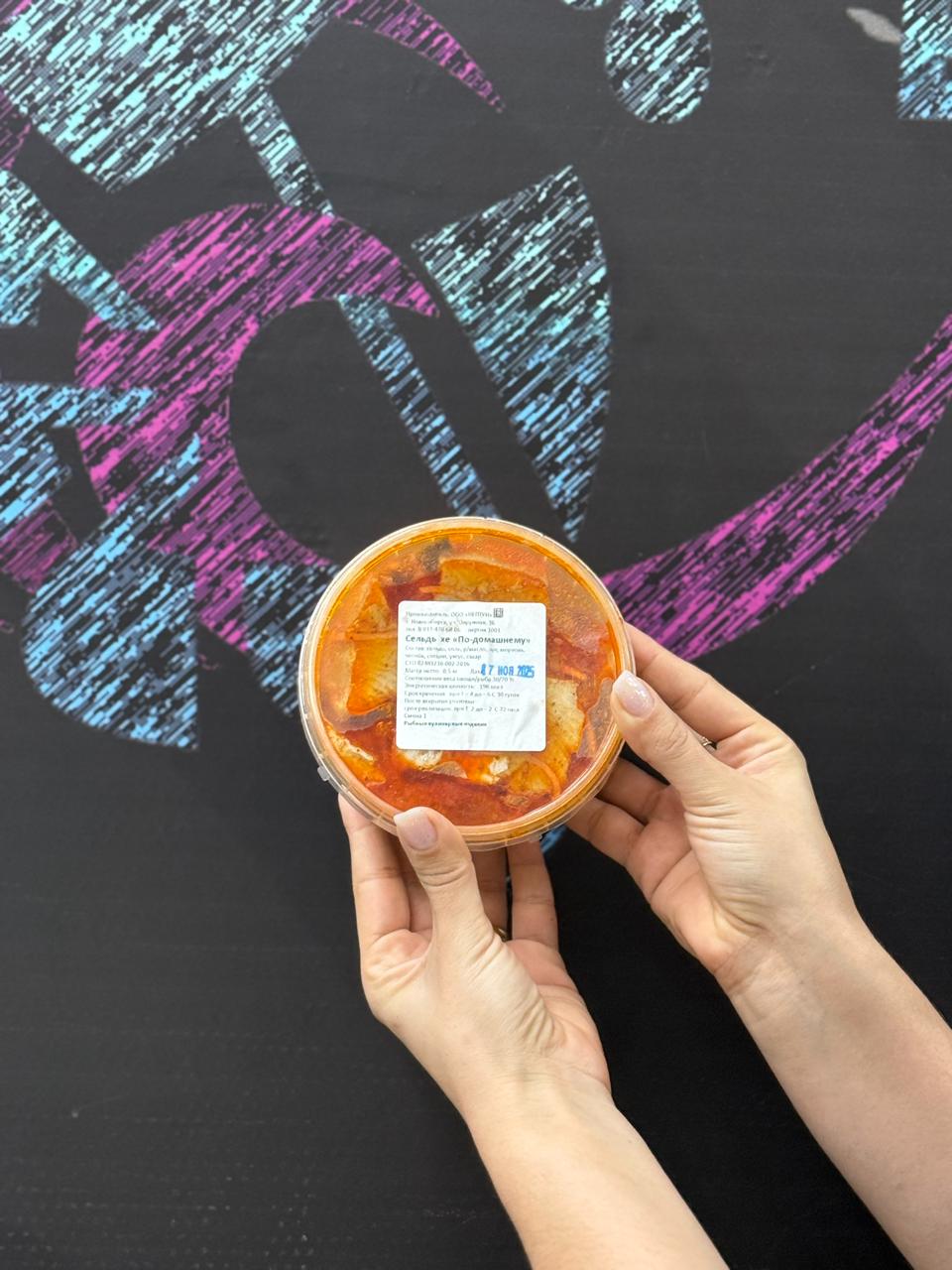 Сельдь хе по-домашнему в магазине "МореЕшь"