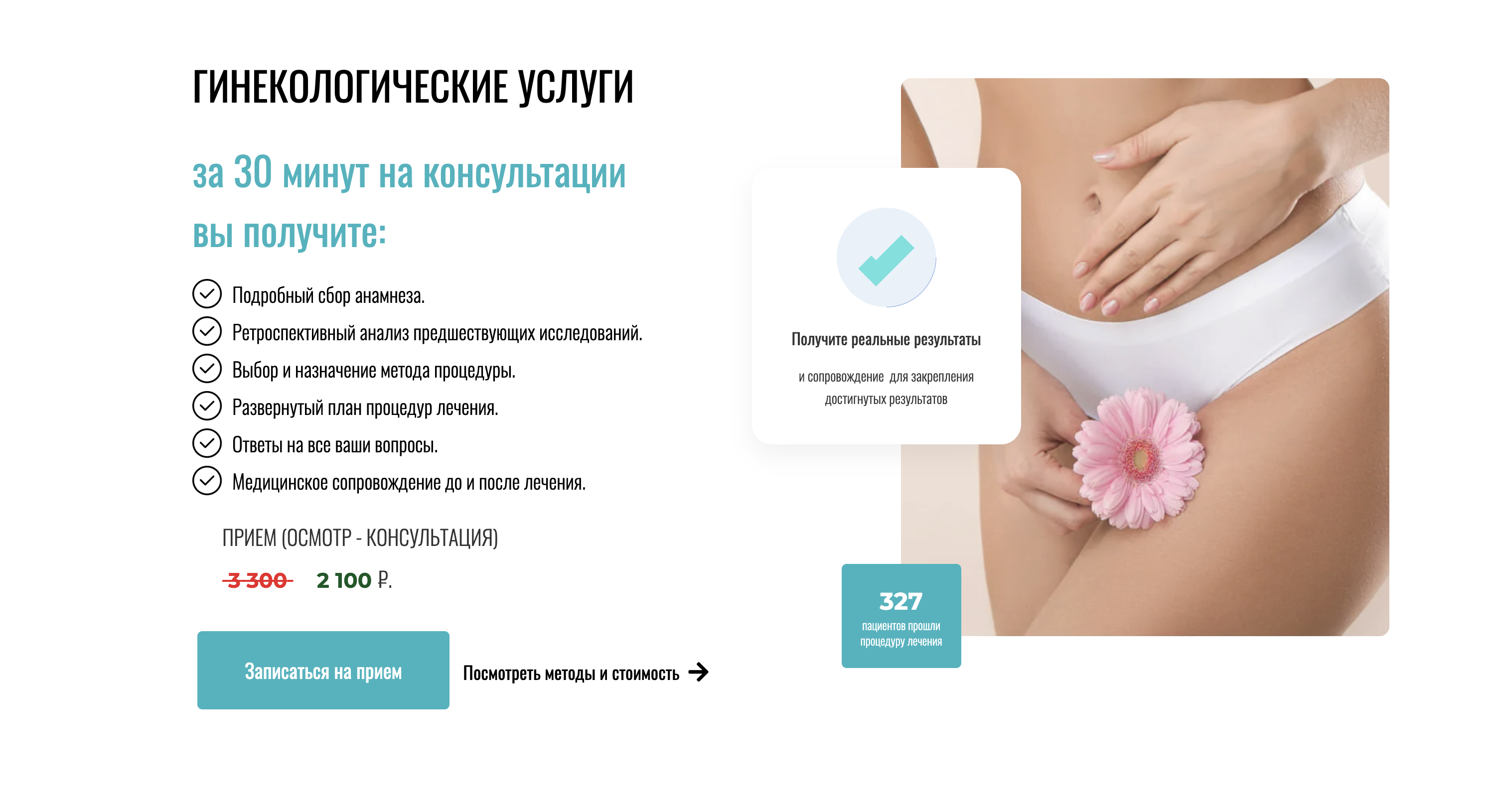 Что такое гинекология у женщин
