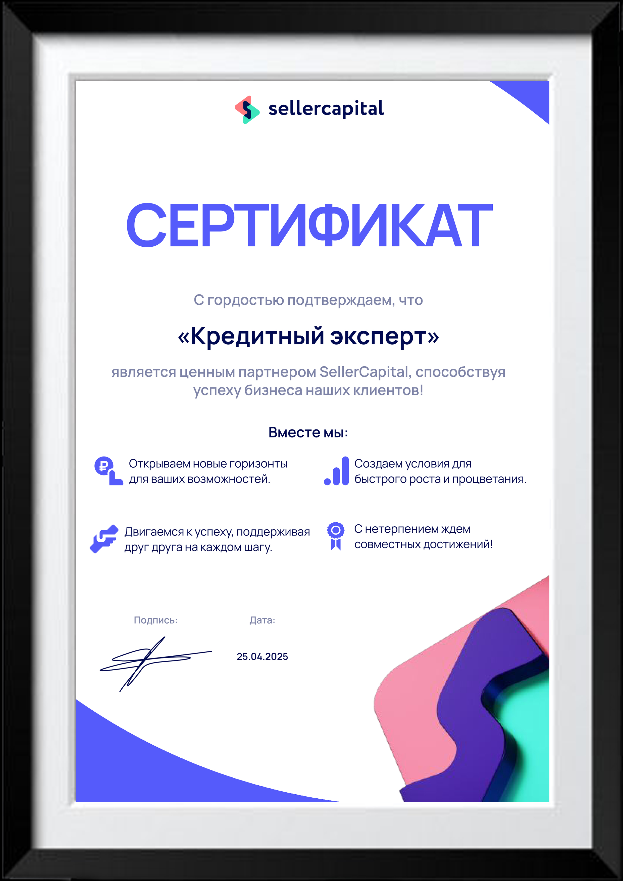 кредиты для селлеров, как взять кредит селлеру, кредиты для продавцов маркетплейсов, расширить обороты маркетплейсов