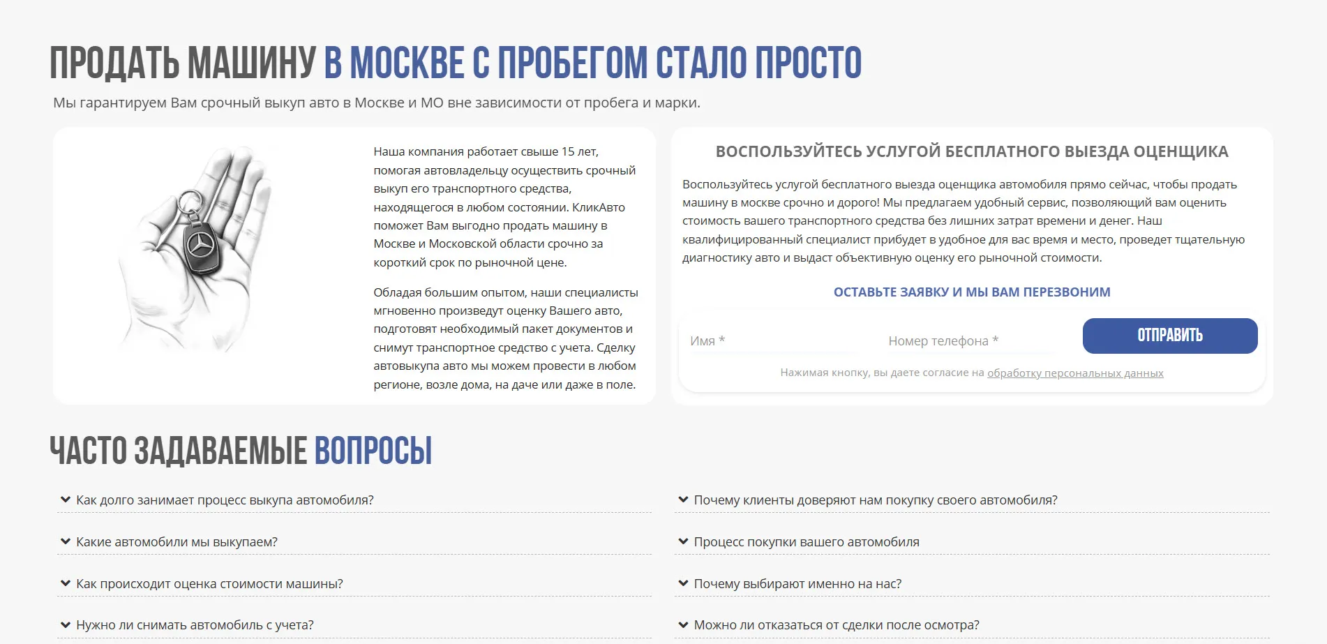 раздел вопросов и ответов