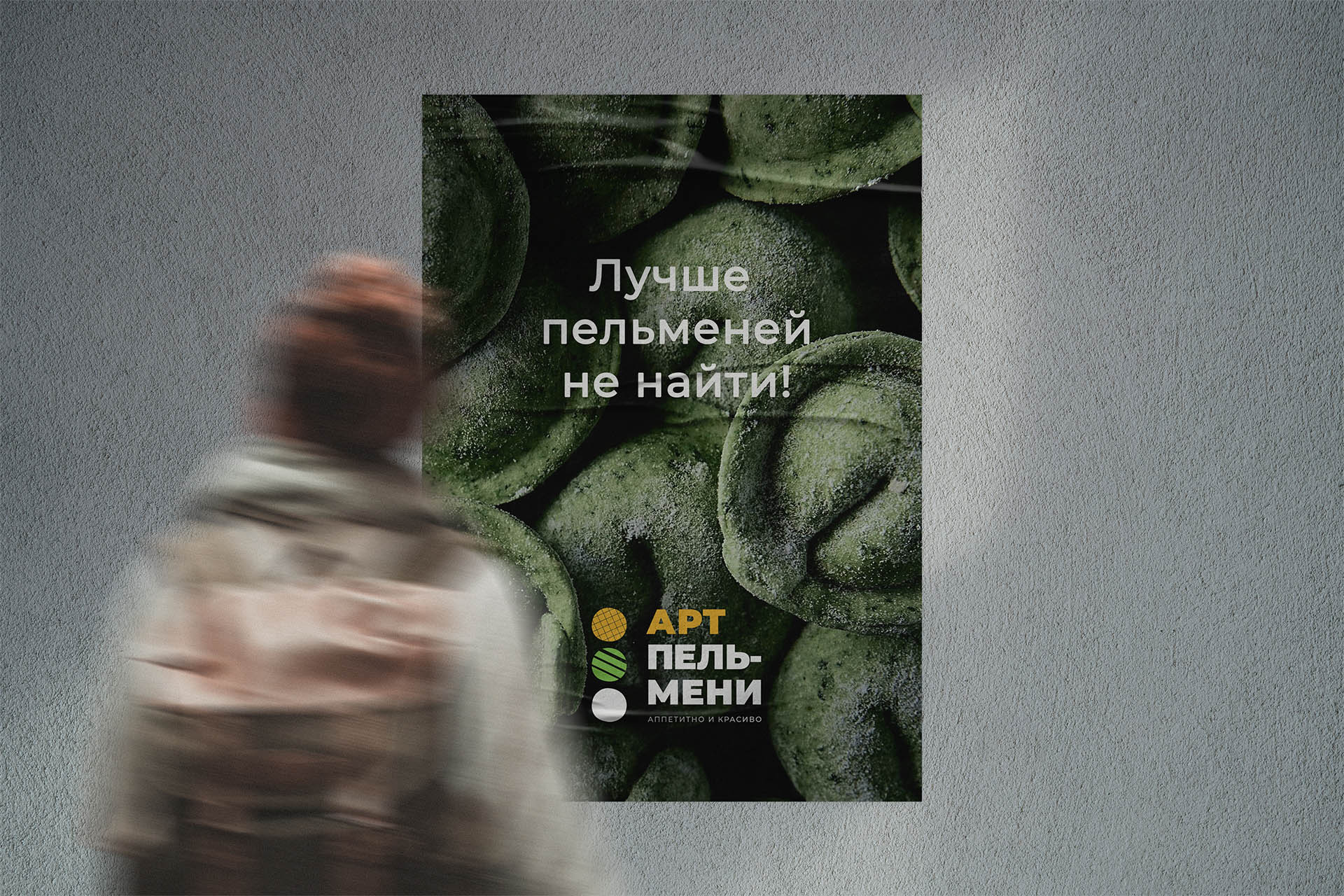 Наружная реклама Арт-пельмени