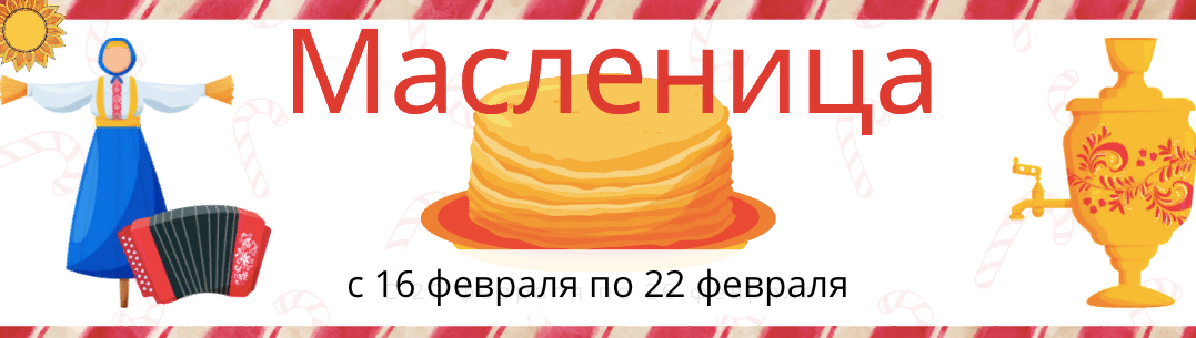 масленица спб 2026 организация масленицы в спб 2026