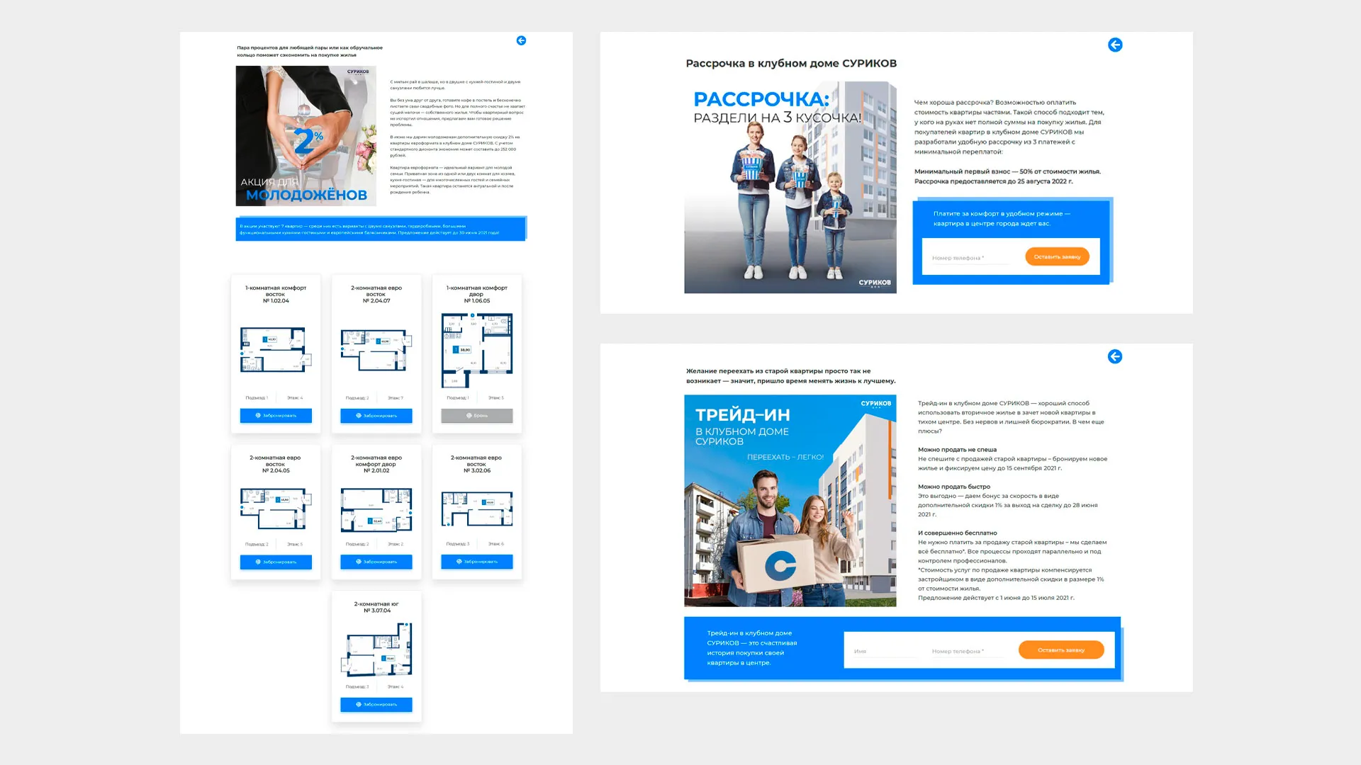 Внутренние страницы сайта