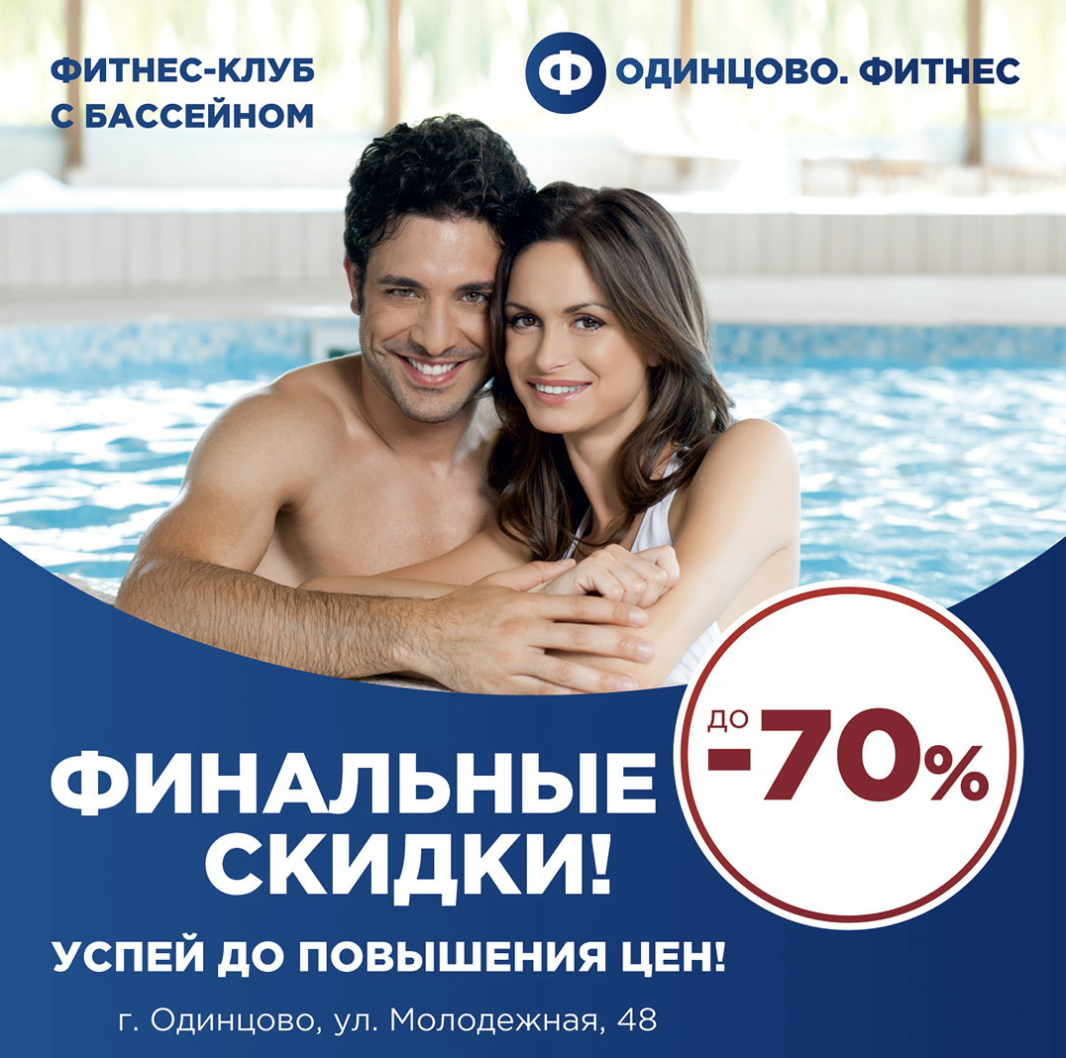 Получи максимальную выгоду на фитнес-карту