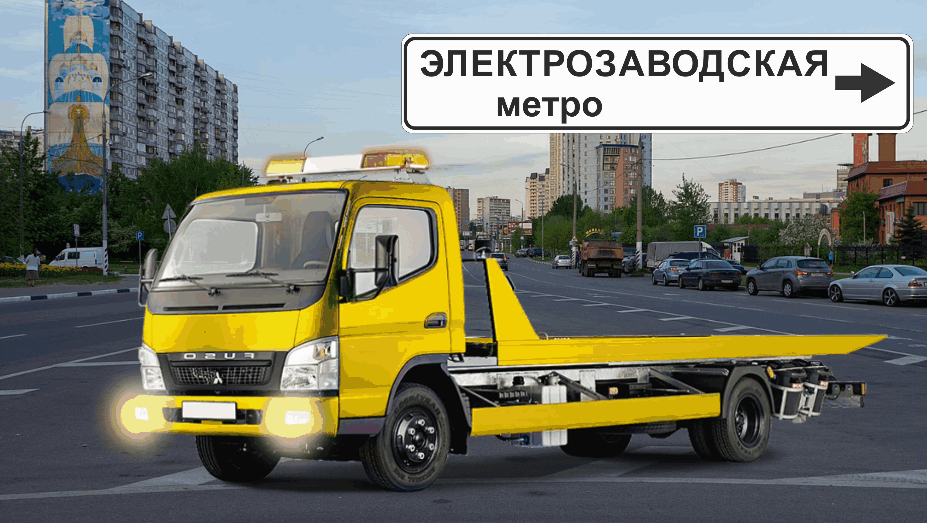 Перевозка авто эвакуатором в районе м. Электрозаводская