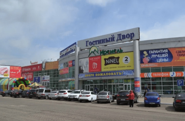 Торговый центр