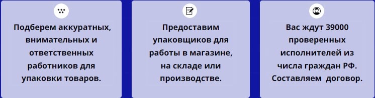 Описание услуг агентства упаковщиков