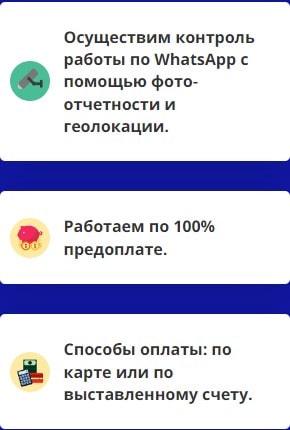 Предоставление услуг агентства сборщиков заказов 2