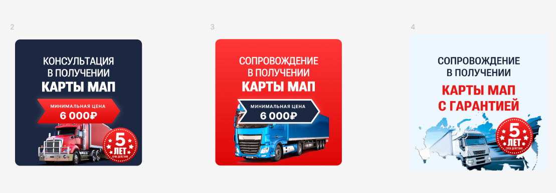 Рекламные креативы