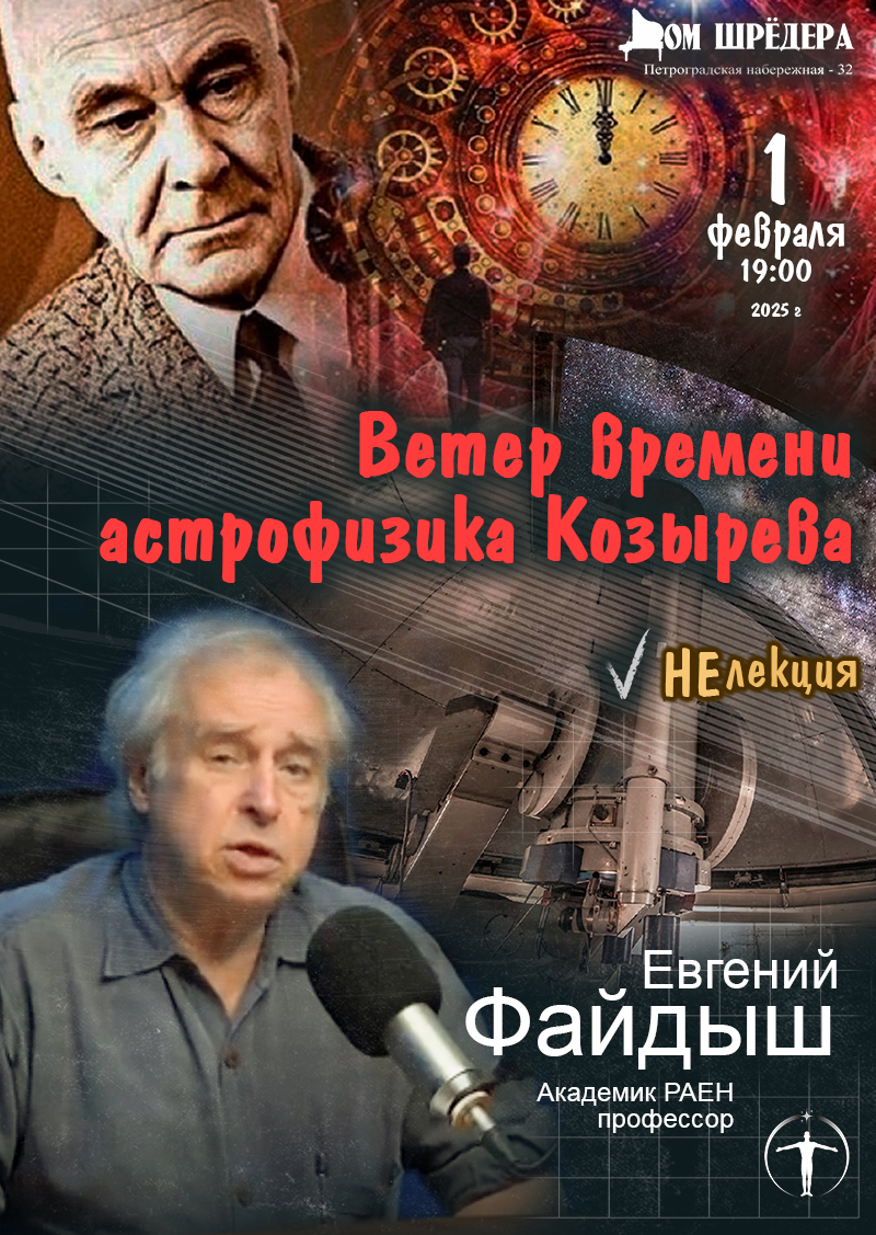 НЕлекция «Загадки древних лабиринтов» Евгений Файдыш 02.12.23