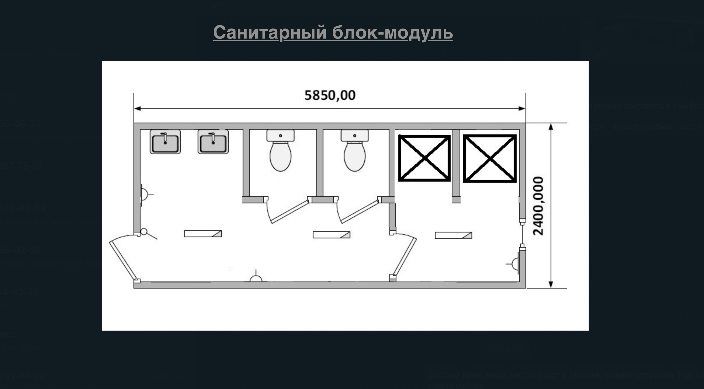 Бытовка строительная, отделка ПВХ