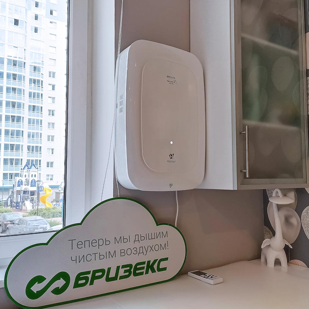 Купить бризер Royal Clima BREZZA 150 LUX