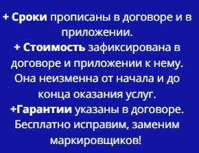 Условия предоставления услуг маркировщиков 1