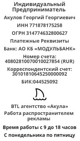 Реквизит агентства распространителей по почтовым ящикам в г. Коммунар 1