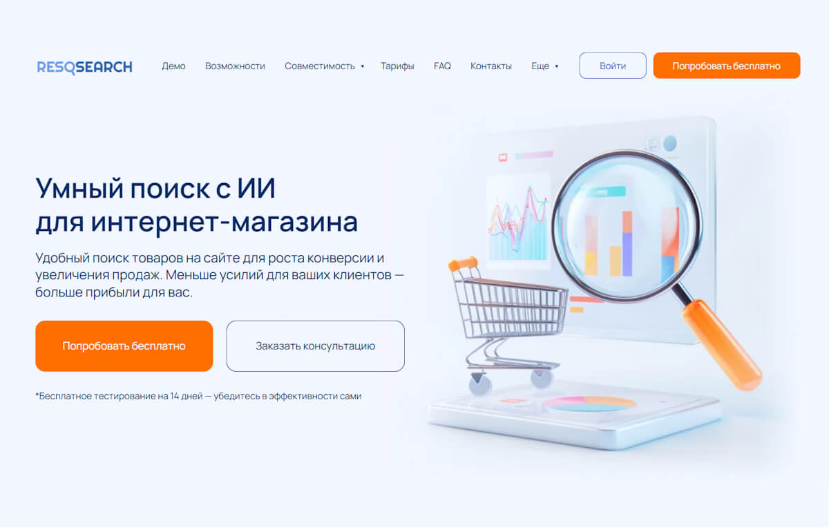 Кейс разработки AI-поиска Resosearch Кейс создания сервиса умного поиска Резосерч