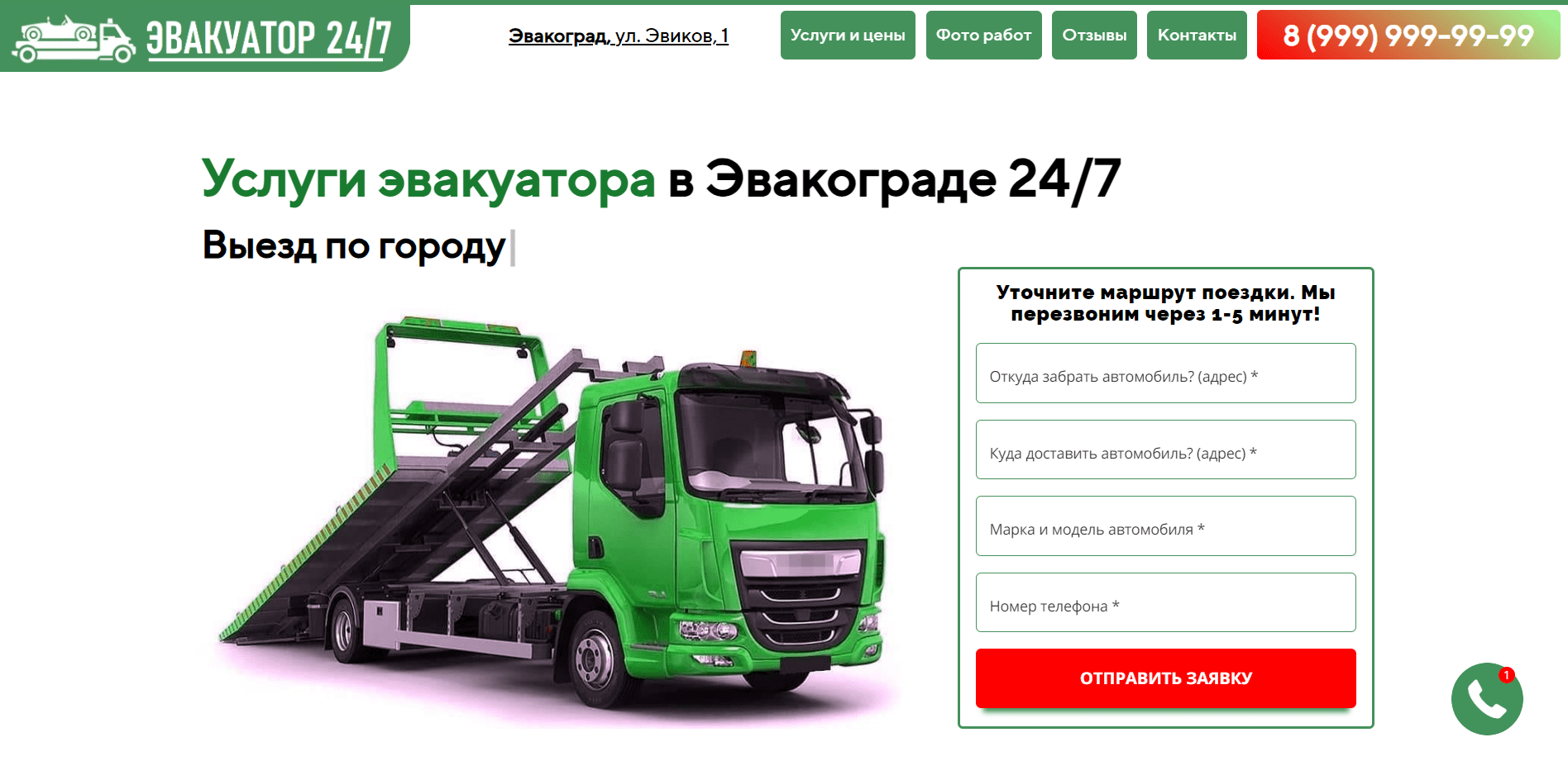 Производство тралов в России. Дилеры по продаже и заводы производители  тралов, трейлеров, прицепов, полуприцепов и автопоездов в РФ.