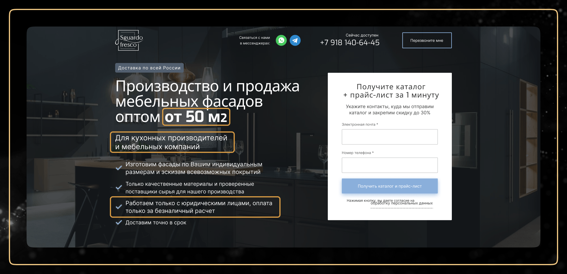 Лендинг компании