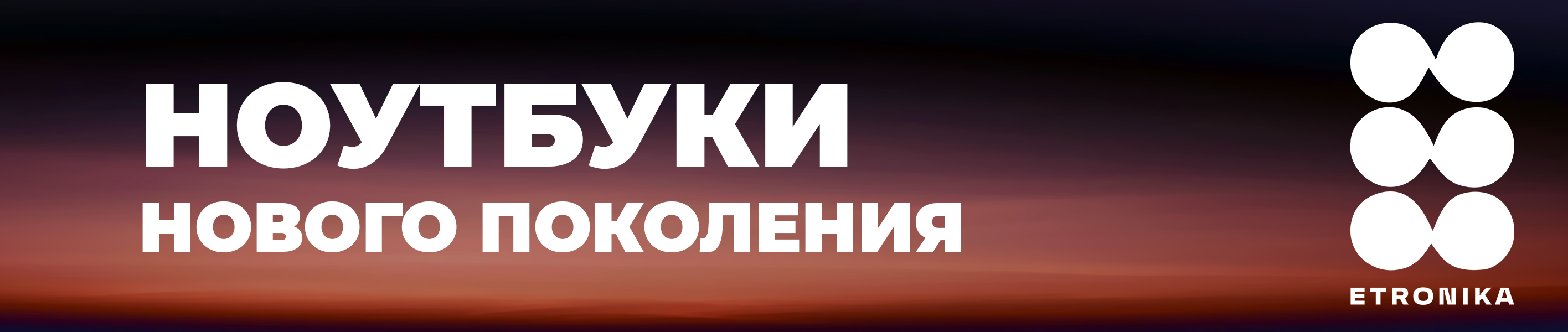 Баннер для озона для компьютера