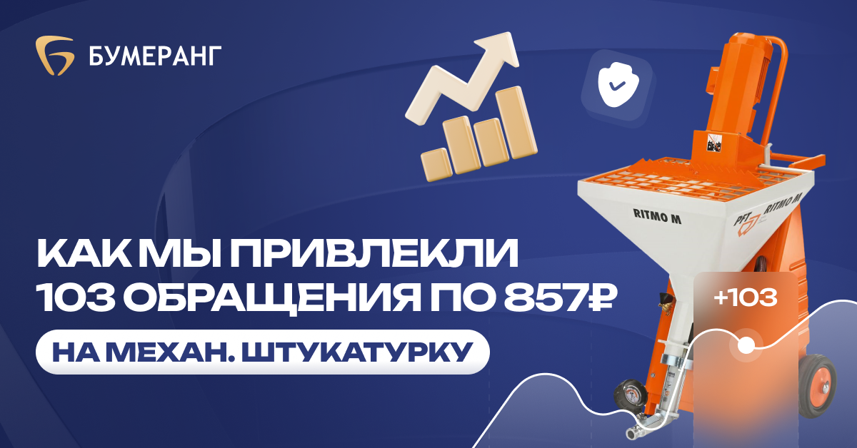 Механизированная штукатурка под ключ: 102 заявки по цене 929₽ и гибкая настройка бюджета Механизированная штукатурка под ключ: 102 заявки по цене 929₽ и гибкая настройка бюджета