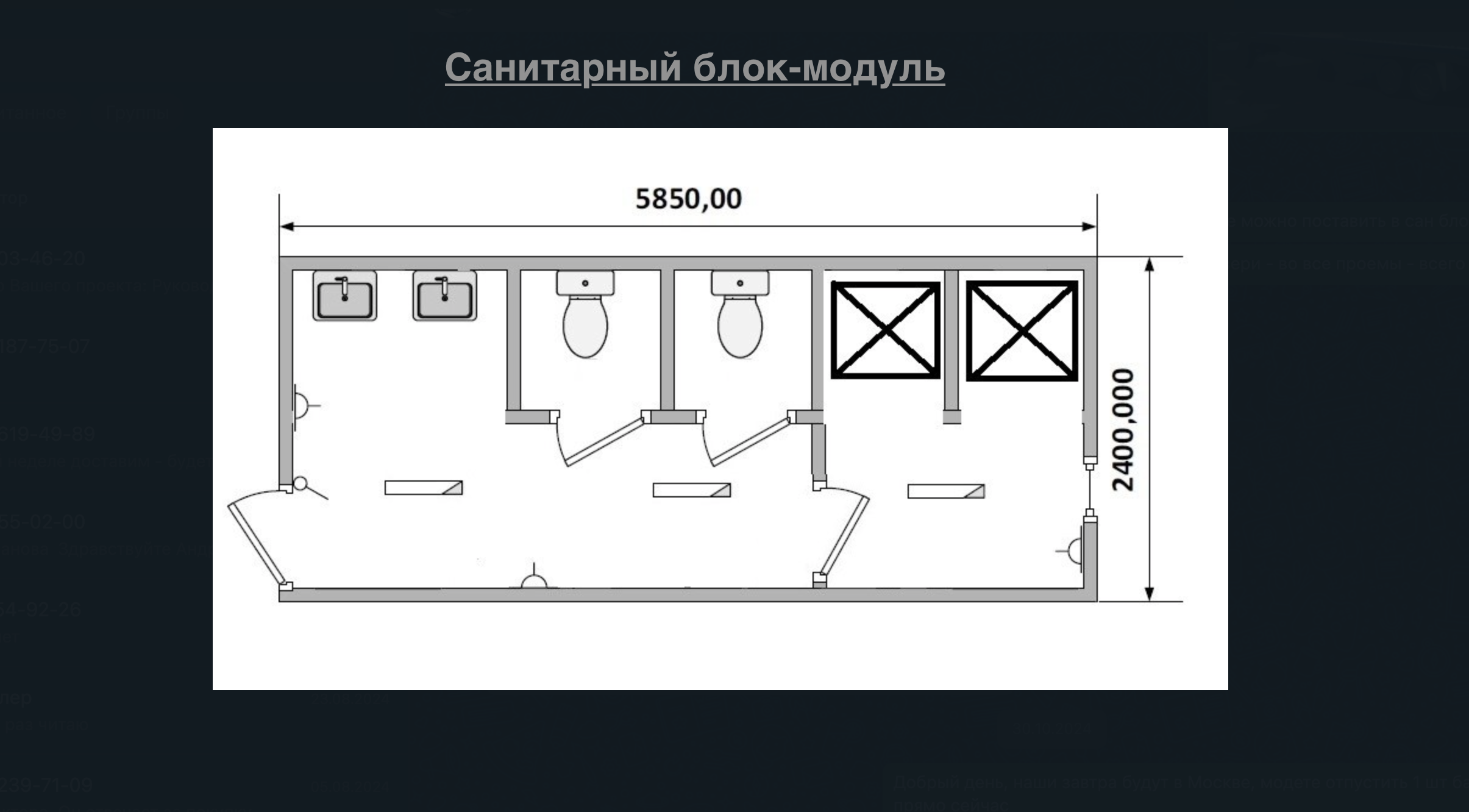 Бытовка базовая с одним окном