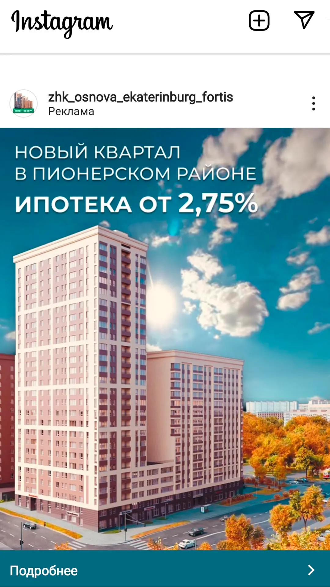 Реклама жилого дома