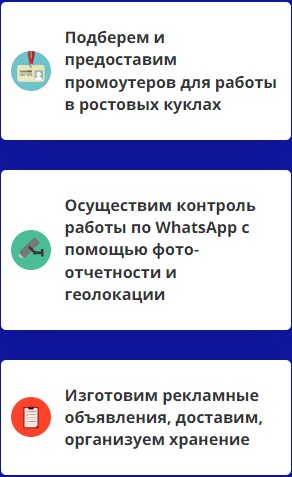 Услуги агентства промоутеров в ростовых куклах 1