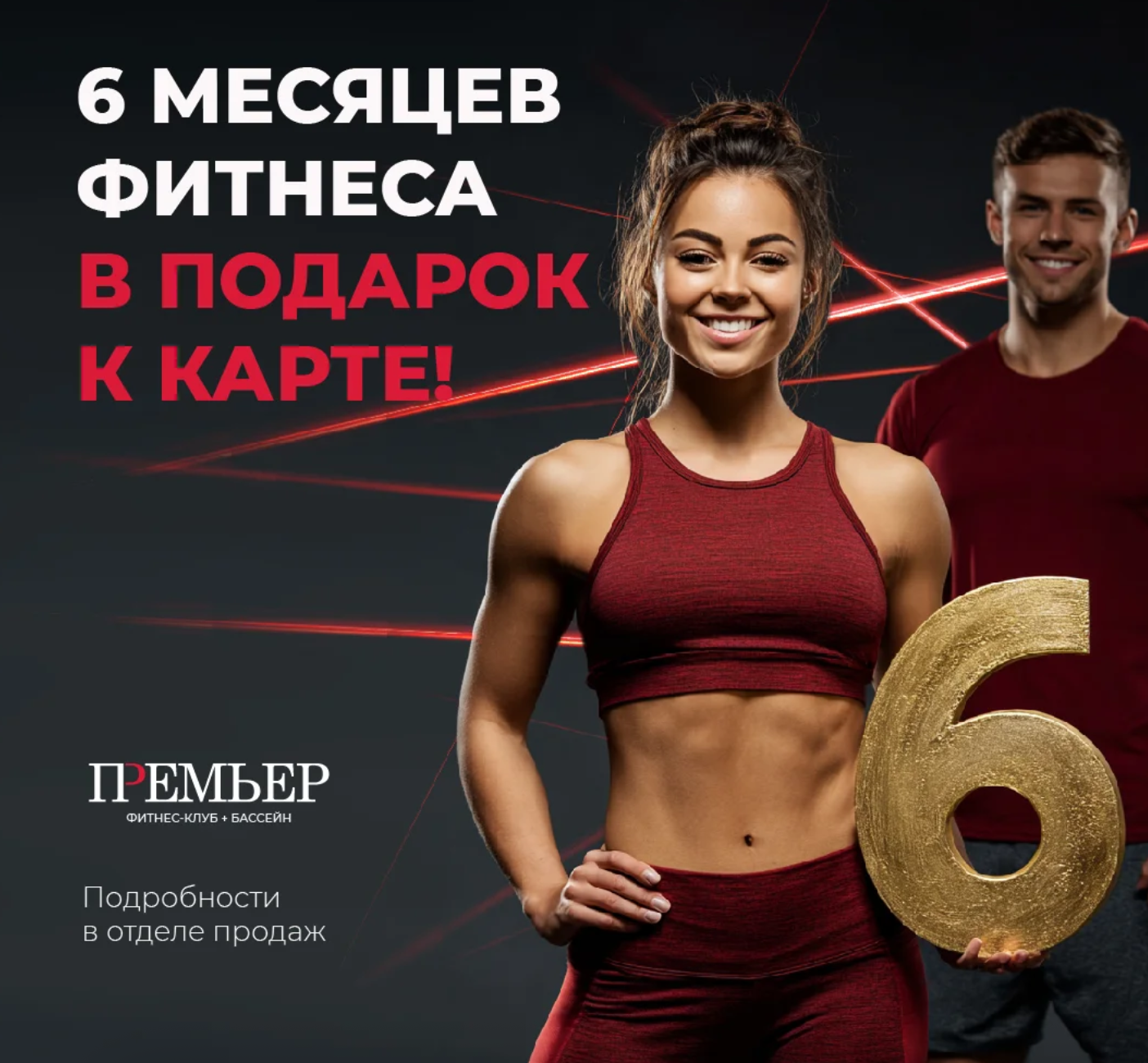 Получи максимальную выгоду на фитнес-карту Получи максимальную выгоду на фитнес-карту