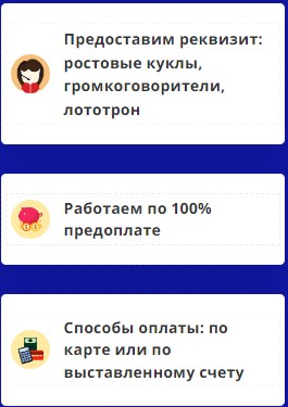 Услуги агентства промоутеров в ростовых куклах 2