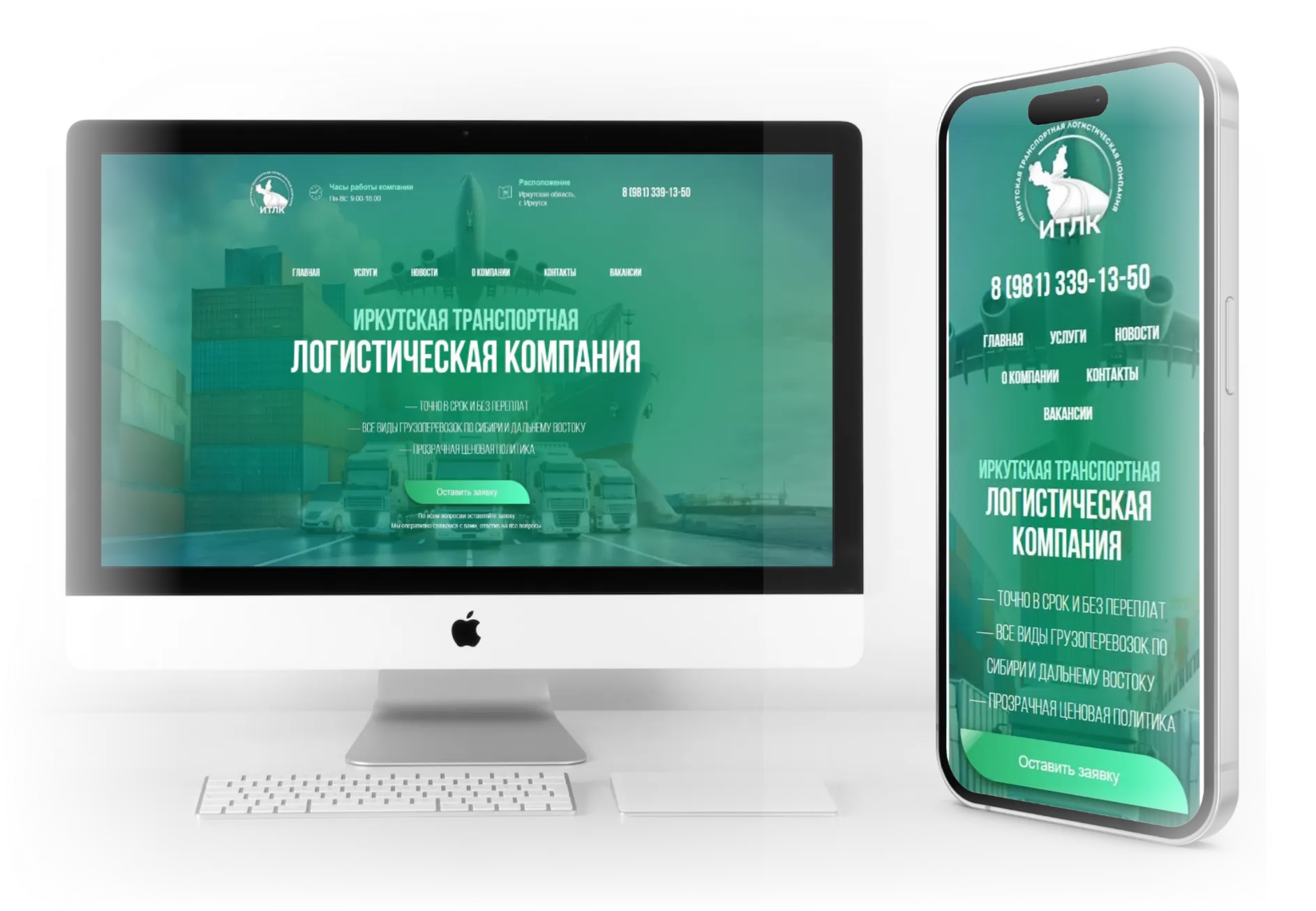 сайт для транспортной компании «итлк»